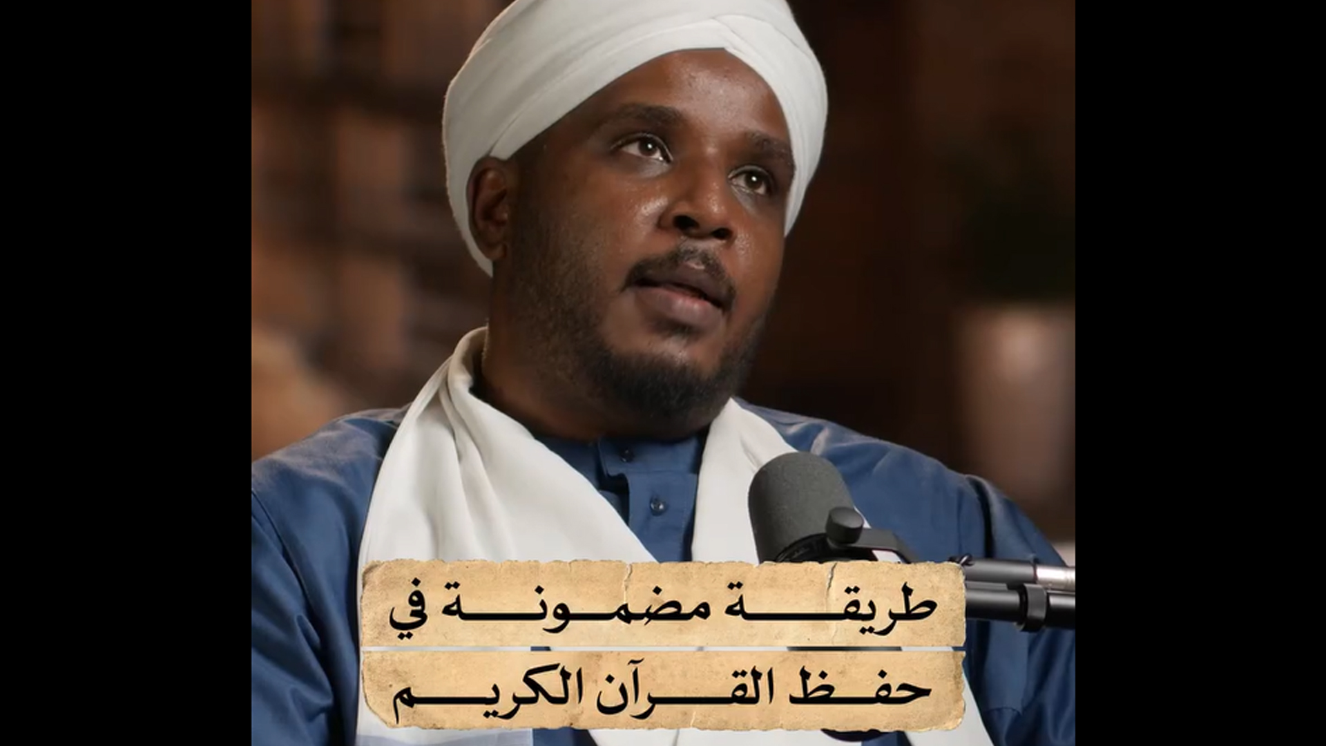 طريقة لحفظ القرآن الكريم